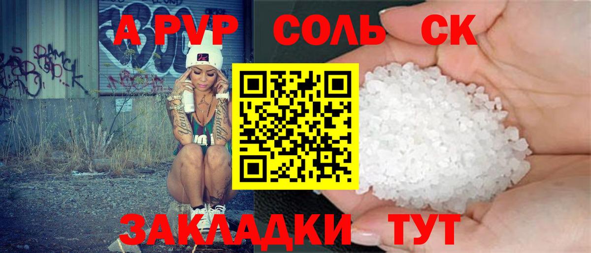 A PVP VHQ  Вход с VPN  APVP  Родники  Alfa_PVP СК КРИС  Альфа ПВП крисы CK 