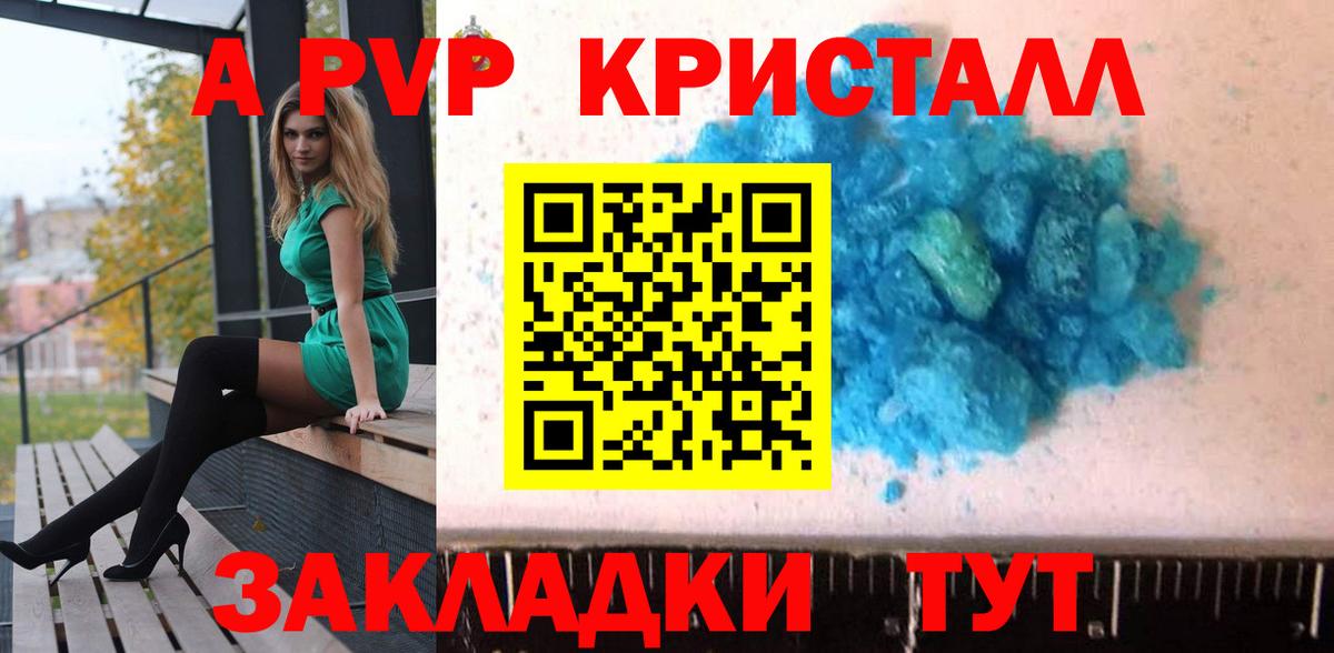 Alfa_PVP кристаллы Родники
