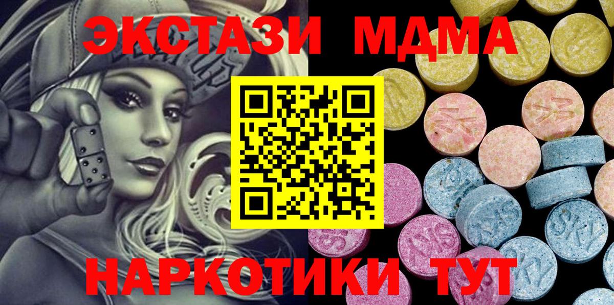 Родники  продажа наркотиков  Вход с VPN  Экстази Philipp Plein  ЭКСТАЗИ MDMA 