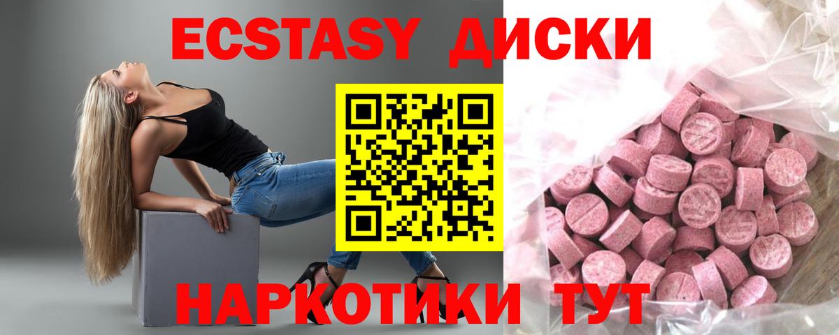 Ecstasy 280мг Родники