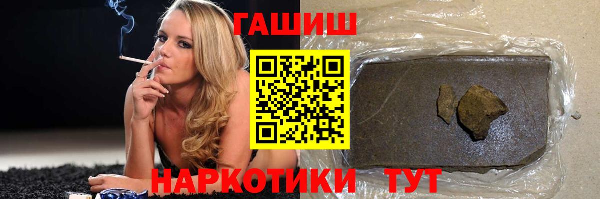 ГАШИШ гашик Родники
