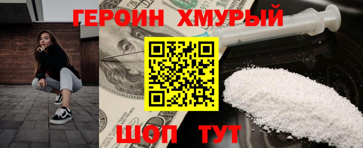 ГЕРОИН гречка  Вход с VPN  Героин  Родники 