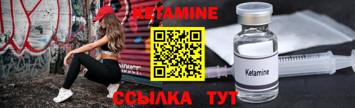 КЕТАМИН VHQ Родники