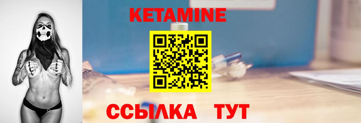 Кетамин ketamine  КЕТАМИН ketamine  Родники  Вход с VPN 