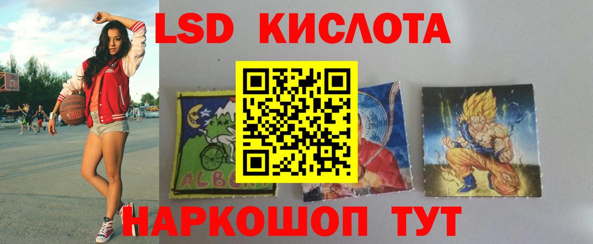 LSD-25 экстази кислота Родники