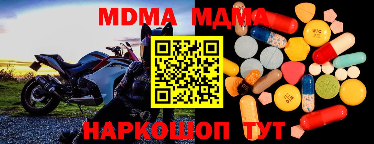 Родники  МДМА  Вход с VPN  MDMA crystal  МДМА кристаллы 