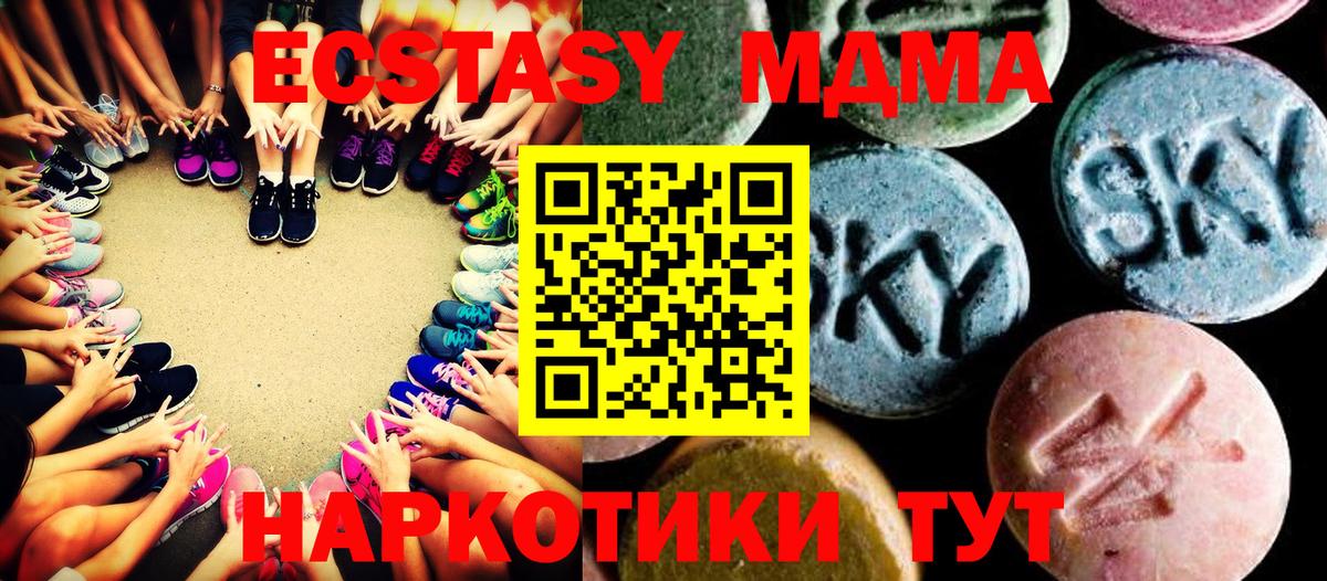 МДМА кристаллы Родники