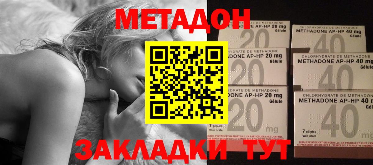 Родники  МЕТАДОН белоснежный  МЕТАДОН кристалл  Вход с VPN 