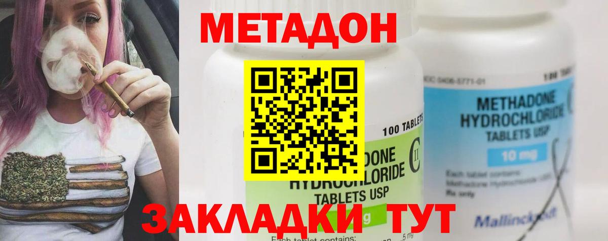 Метадон белоснежный Родники