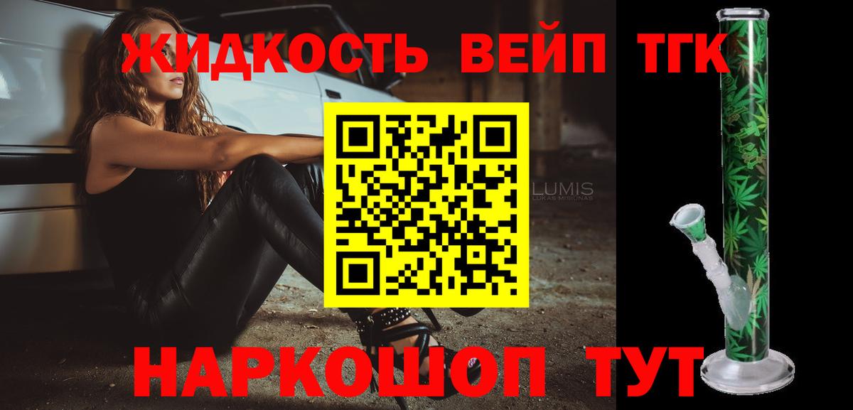 Дистиллят ТГК концентрат Родники